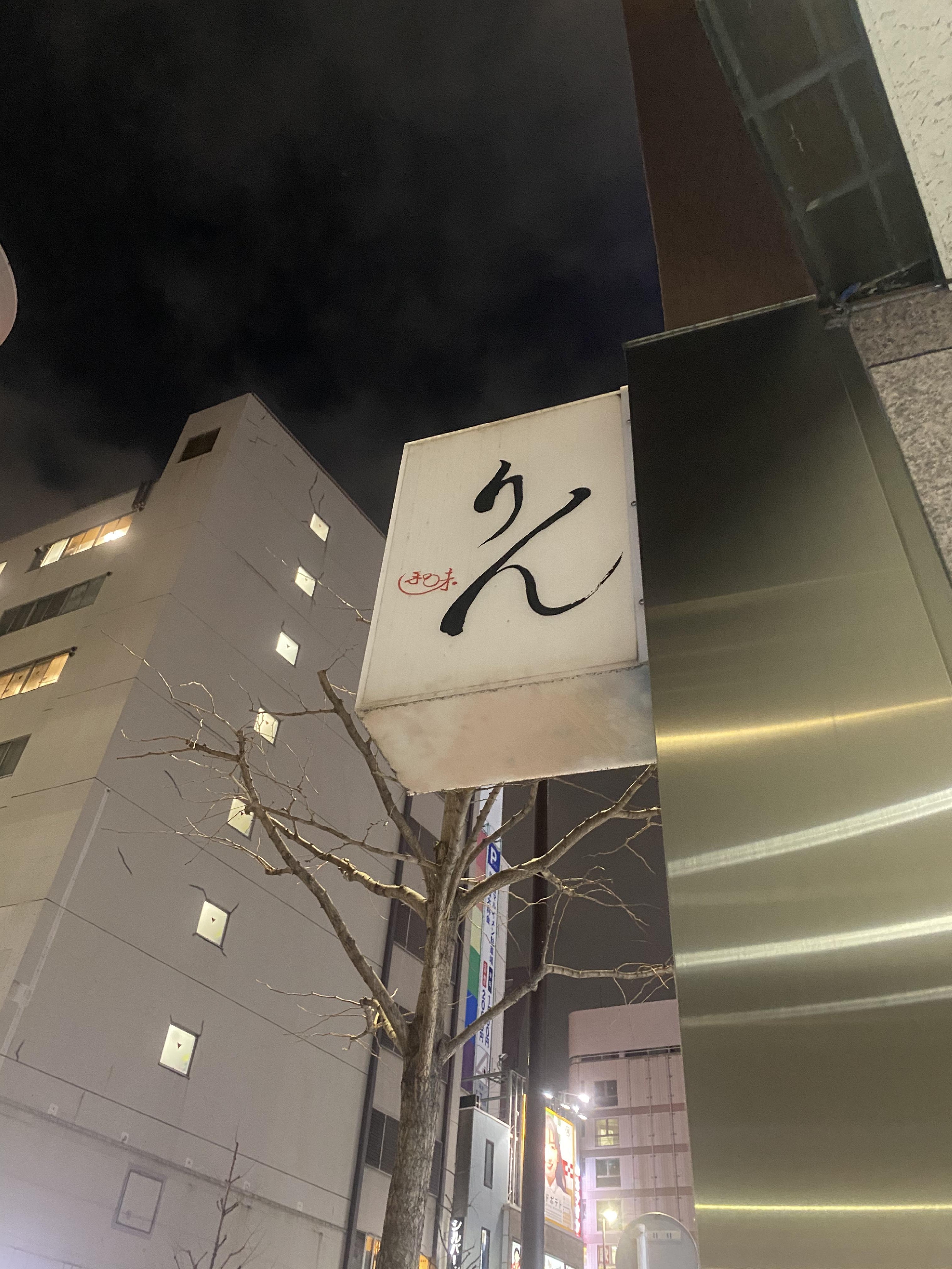 緊急事態宣言　延長につきまして　営業営業時間のご連絡です。