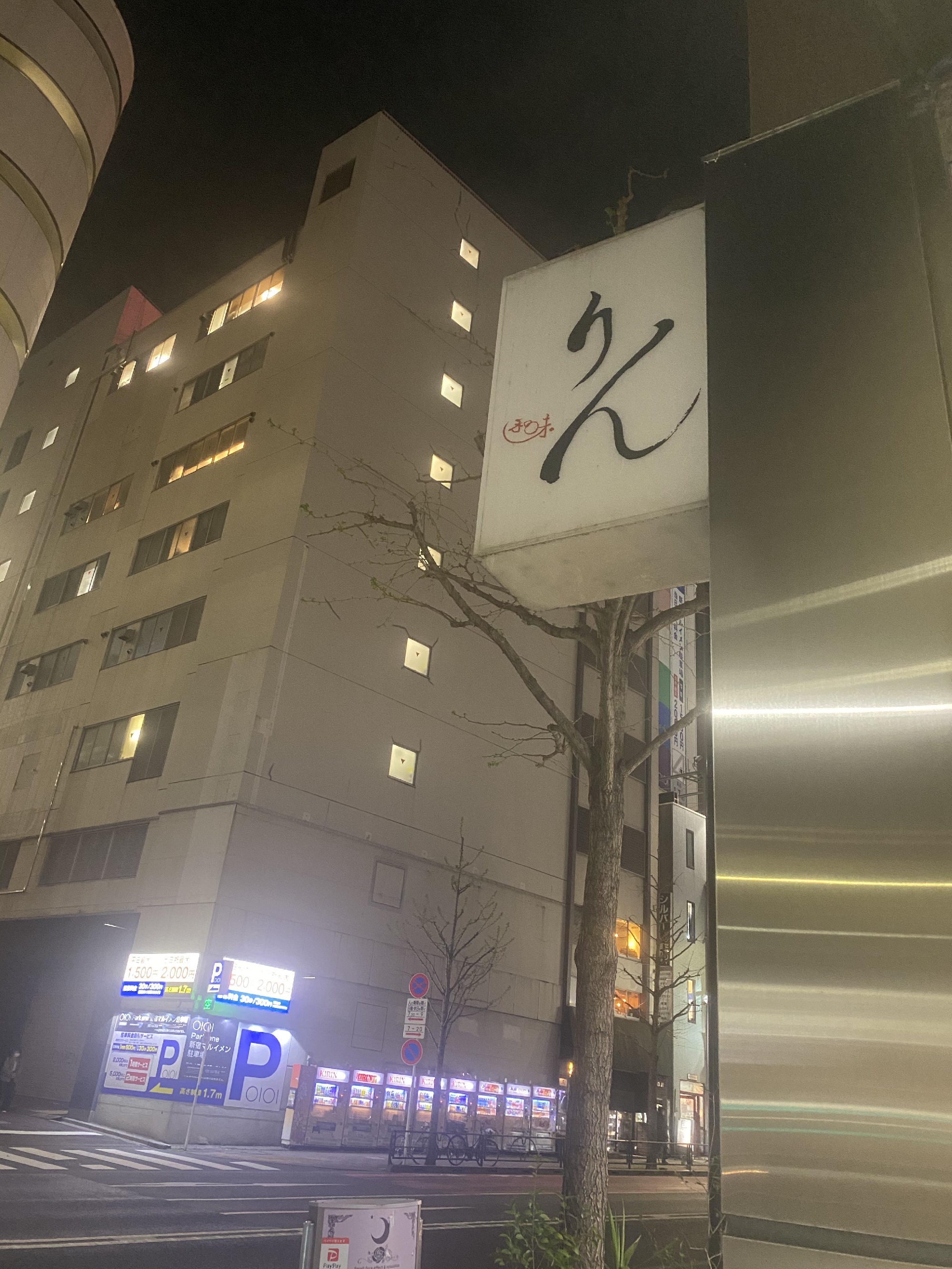 政府より東京都にまん延防止等重点措置が発令されました。