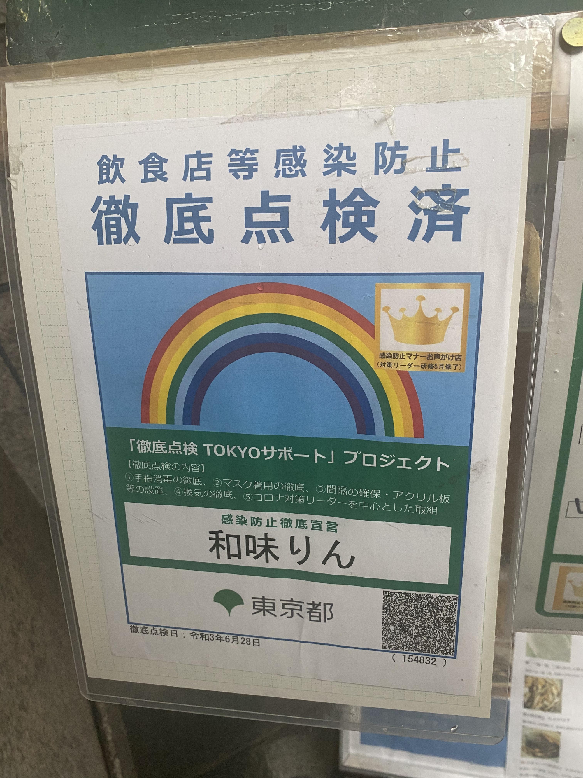 10月26日以降の営業に関しまして