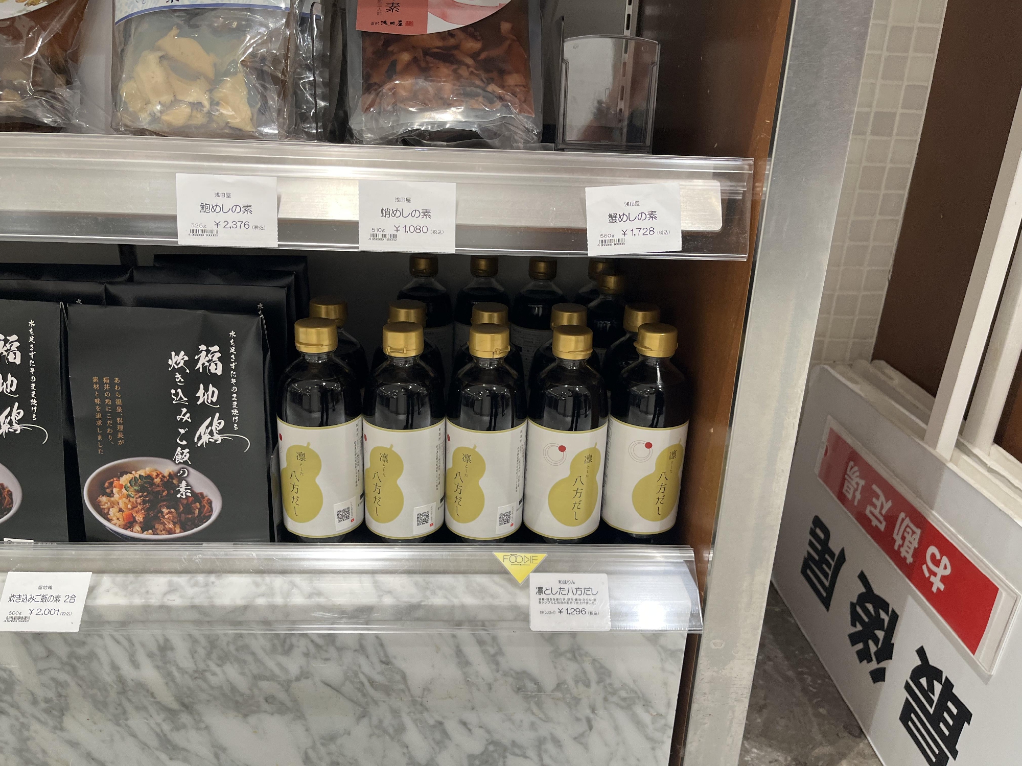 １０月１５日　荻窪　鈴木青果店さん　販促野菜