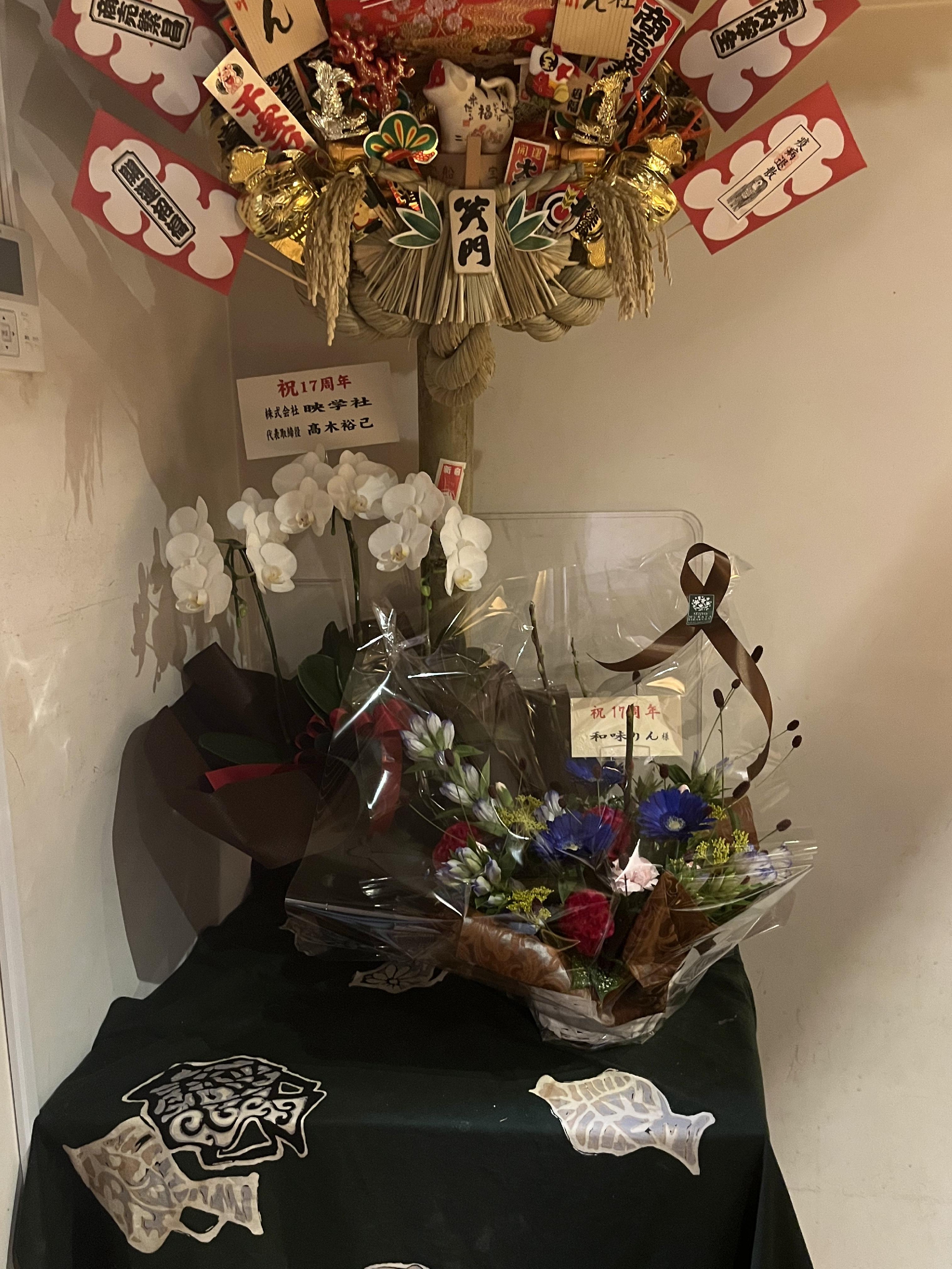 9月20日で　１７周年を迎えました