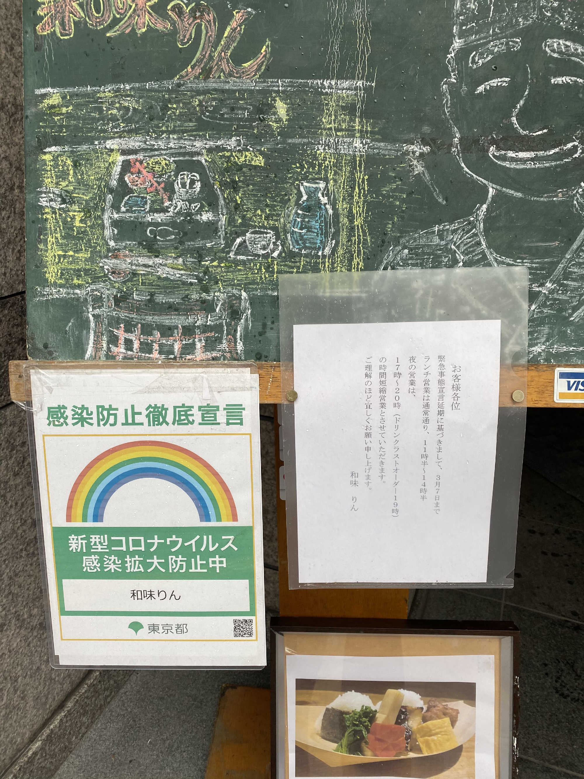 緊急事態宣言解除後の営業につきまして