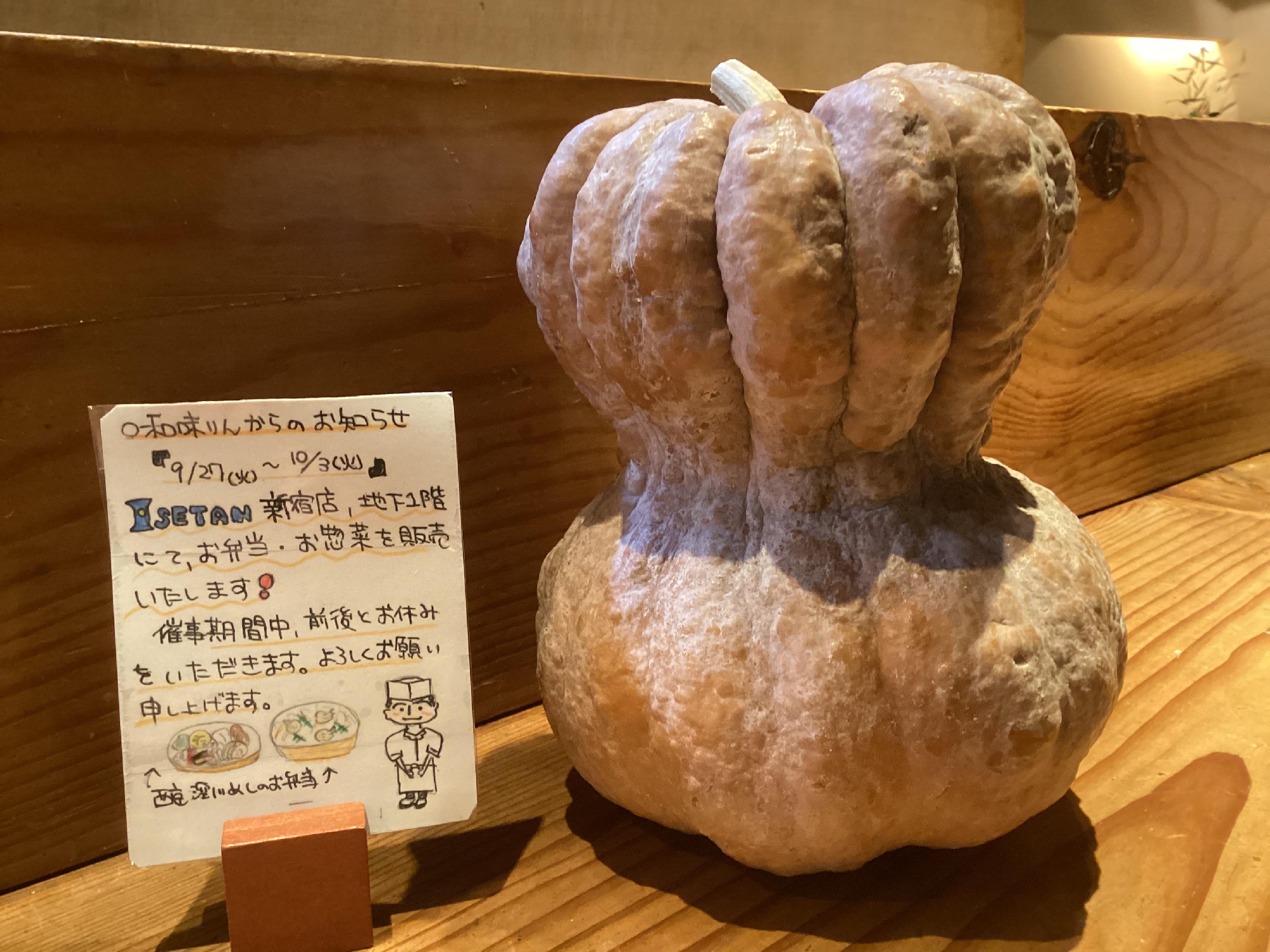 伊勢丹新宿移転90周年、三越350周年のイベントに参加いたします。