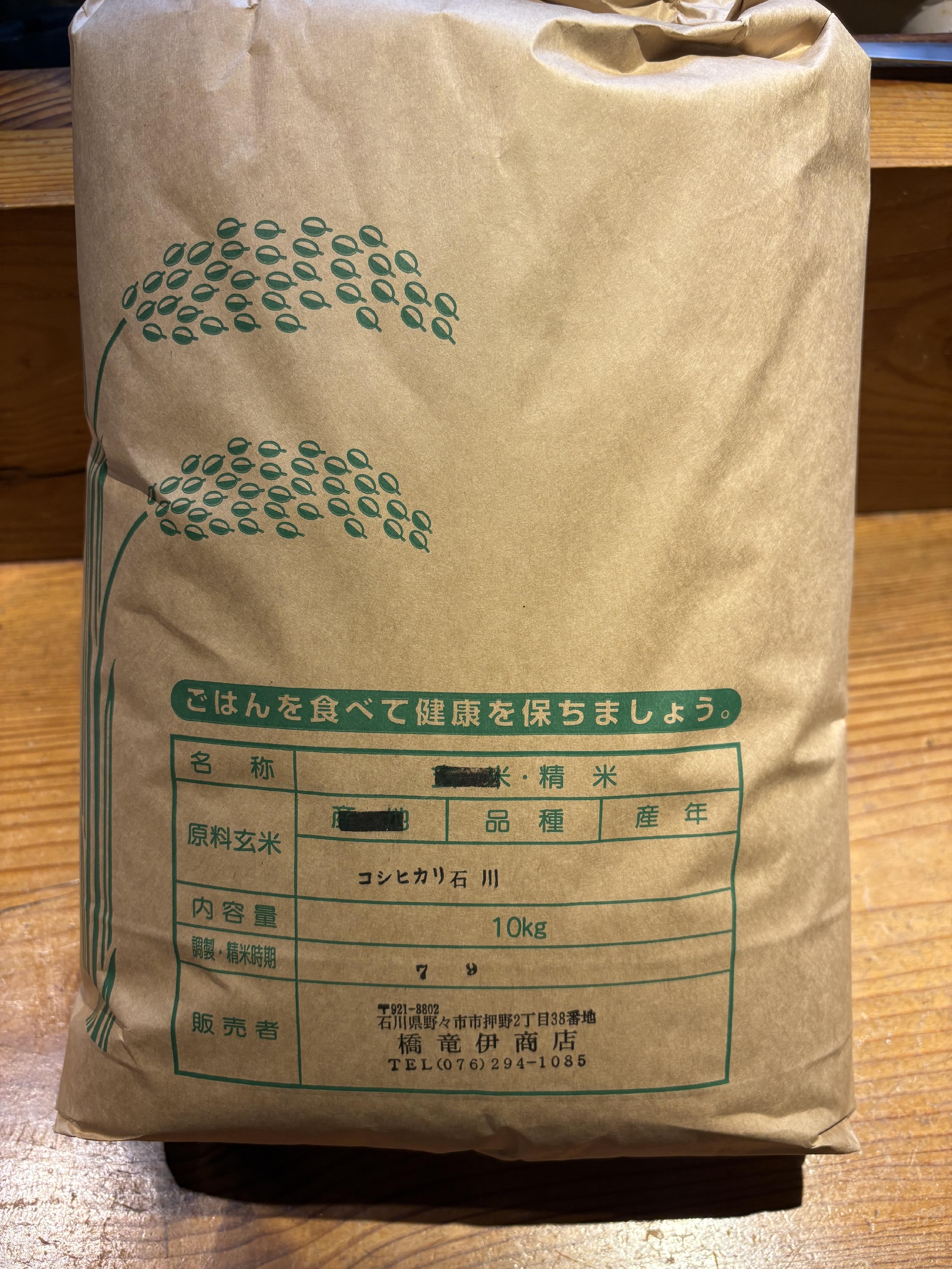 ランチ営業に関してご連絡