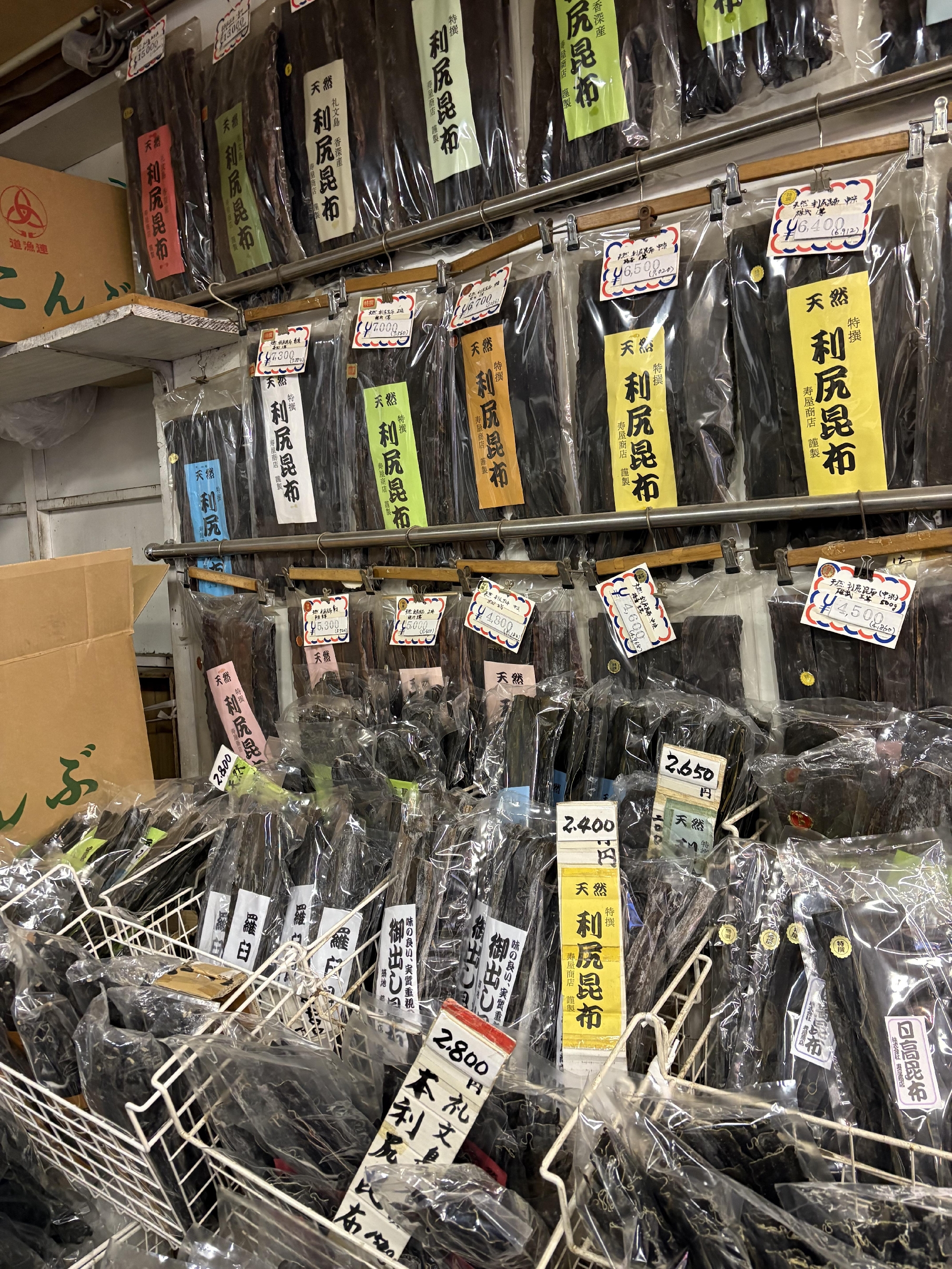 今日は定休日　おせち料理の食材を買いに、築地に行ってきました